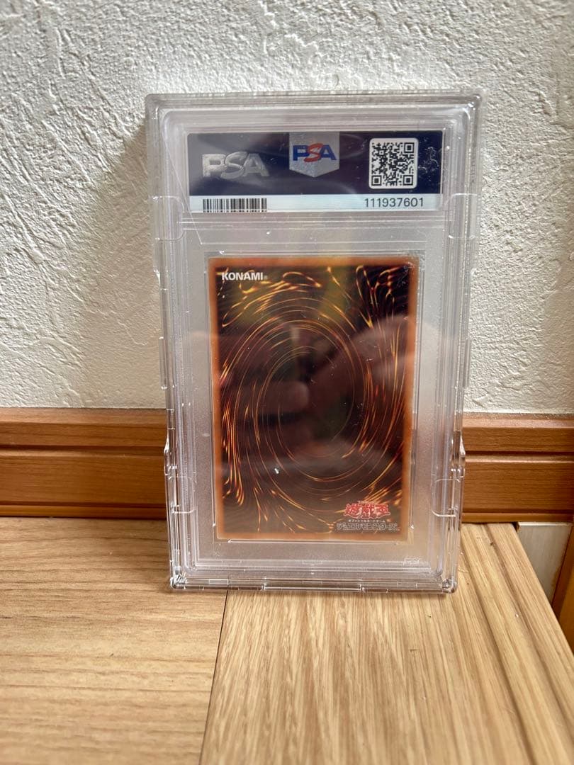 ゆ*様 清浄の水霊使いエリア PSA10 20thシークレット