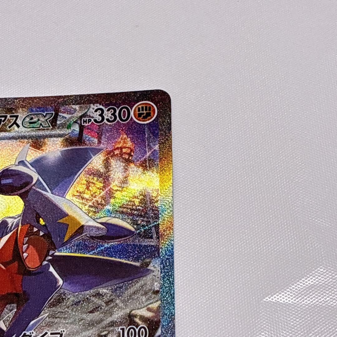 シロナのガブリアスex SAR