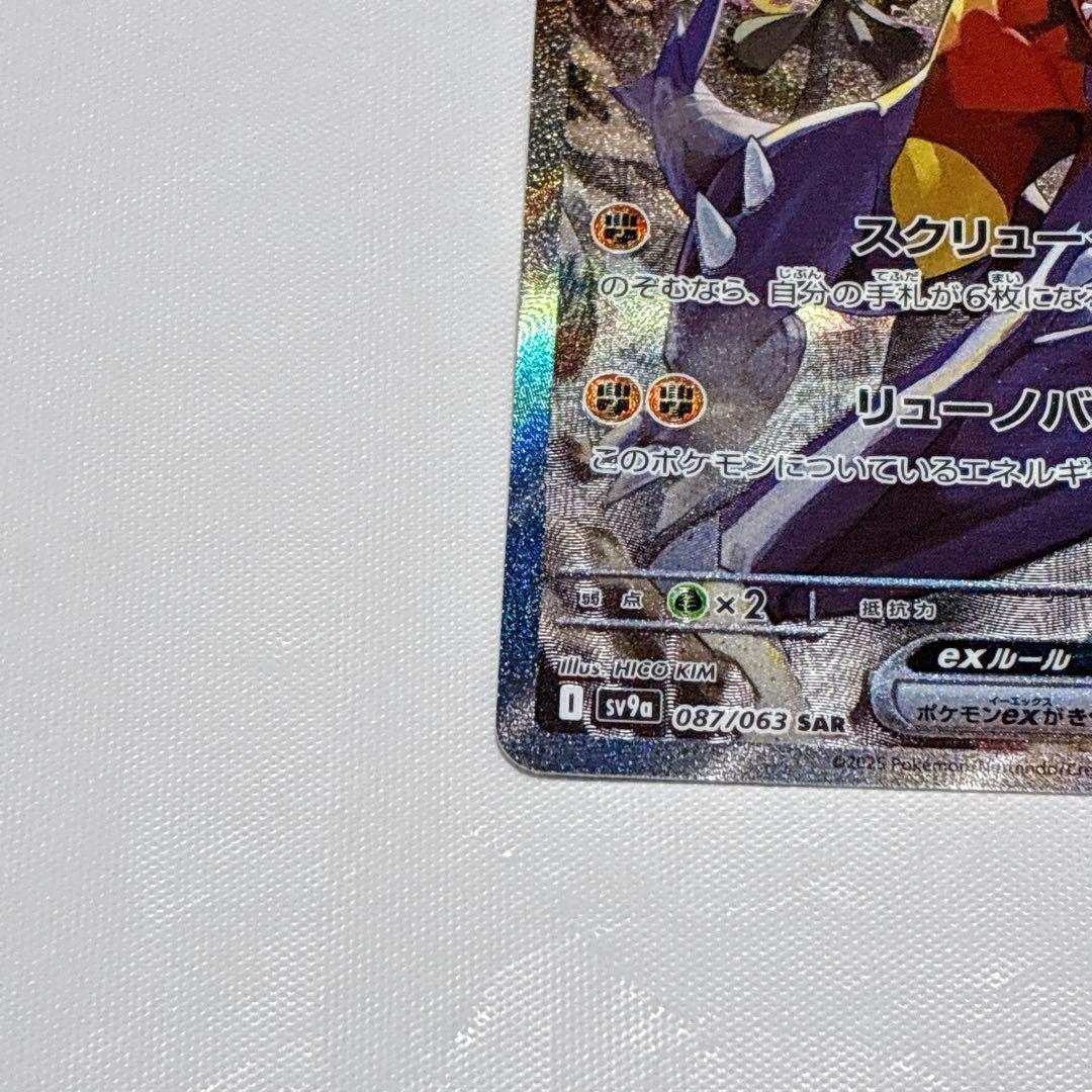 シロナのガブリアスex SAR