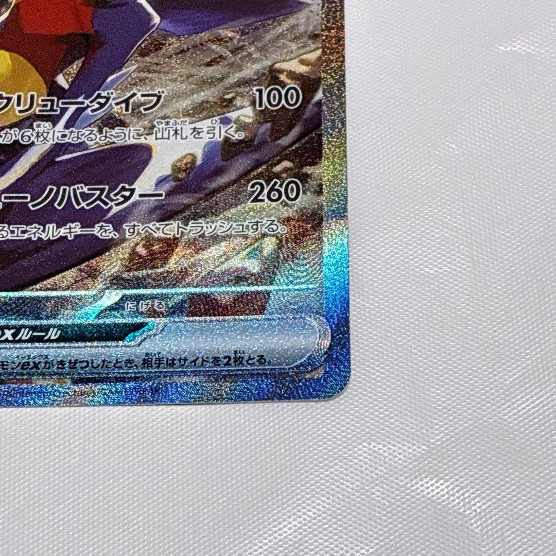 シロナのガブリアスex SAR