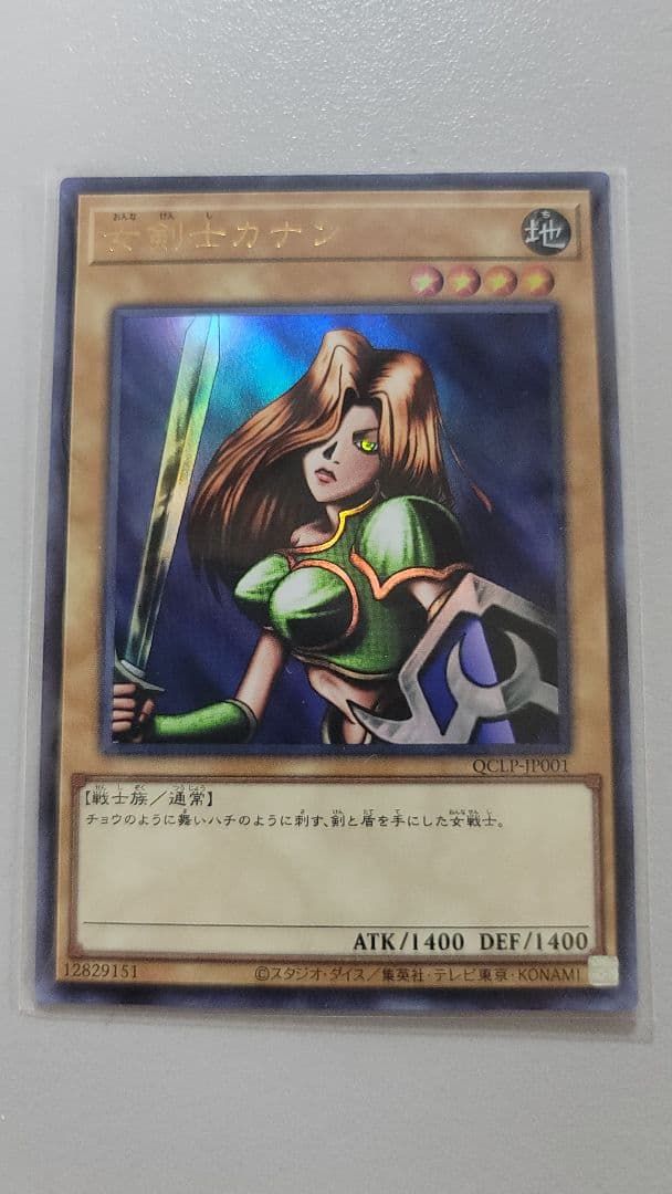女剣士カナン 遊戯王OCG トレーディングカード