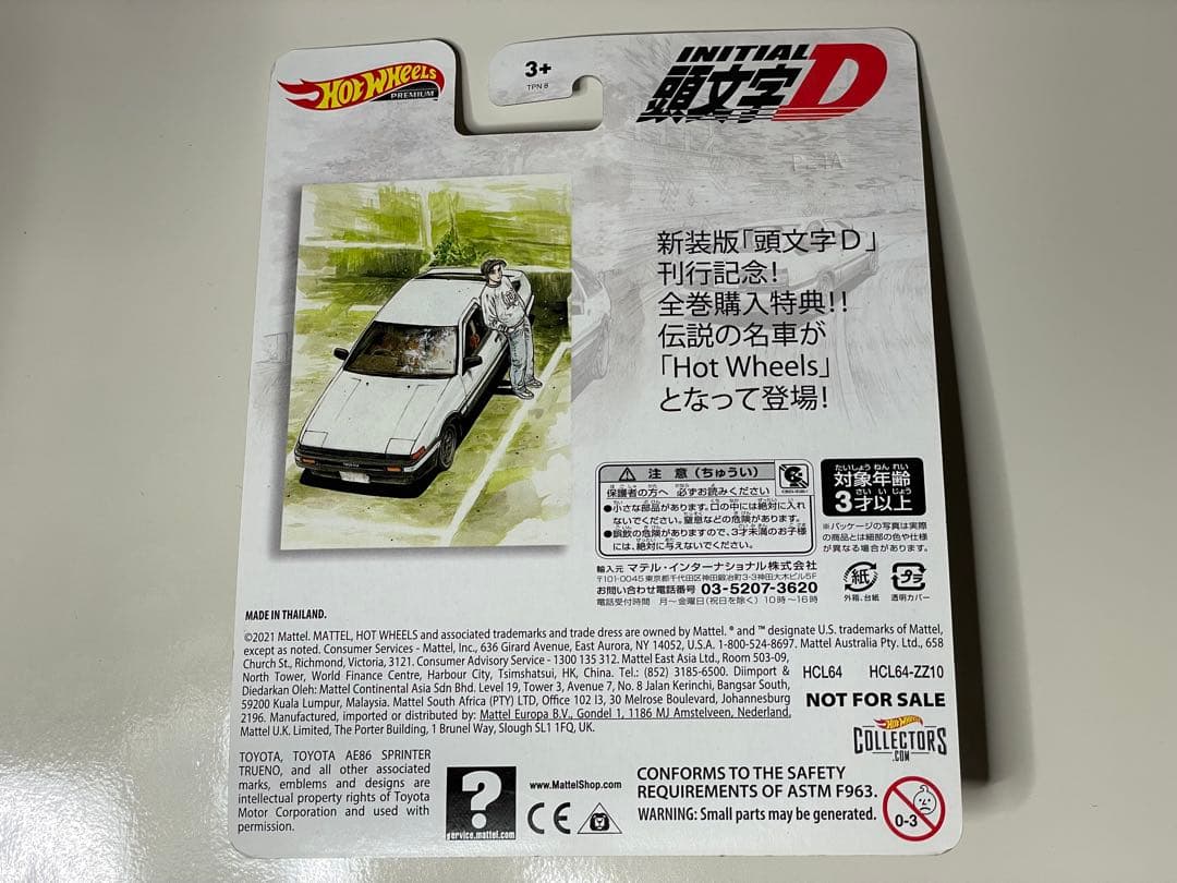 ホットウィール AE86 「新装版 頭文字D」全巻購入特典