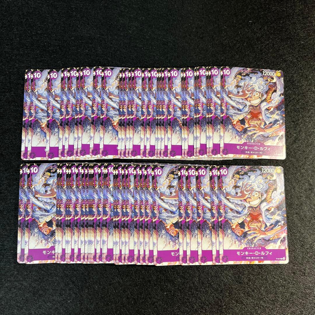 ワンピースカード 65枚セット モンキー・D・ルフィ P-041