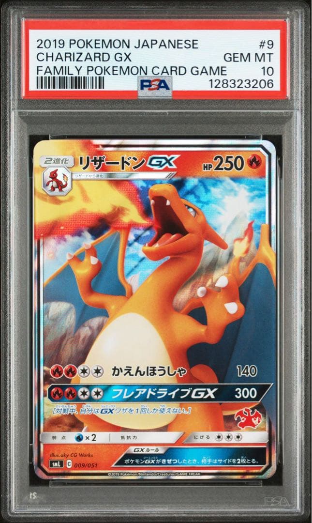 【PSA10】リザードンGX プロモ ファミリーポケモンカード