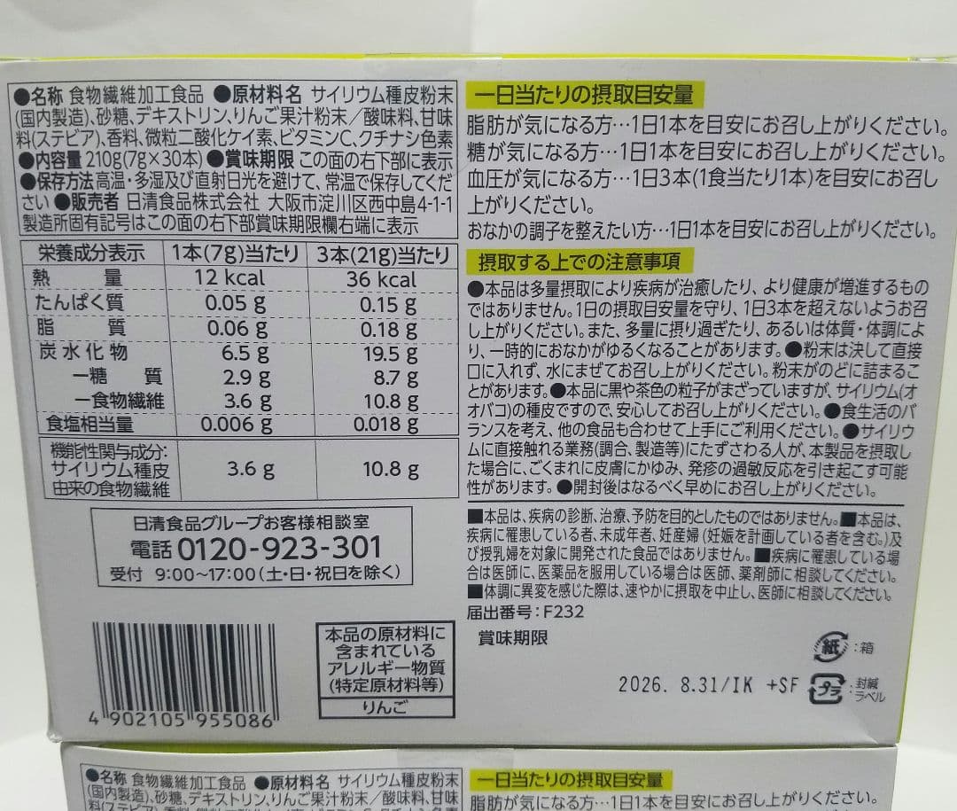 最安値　人気商品　トリプルバリア 30包入り 青りんご　6箱