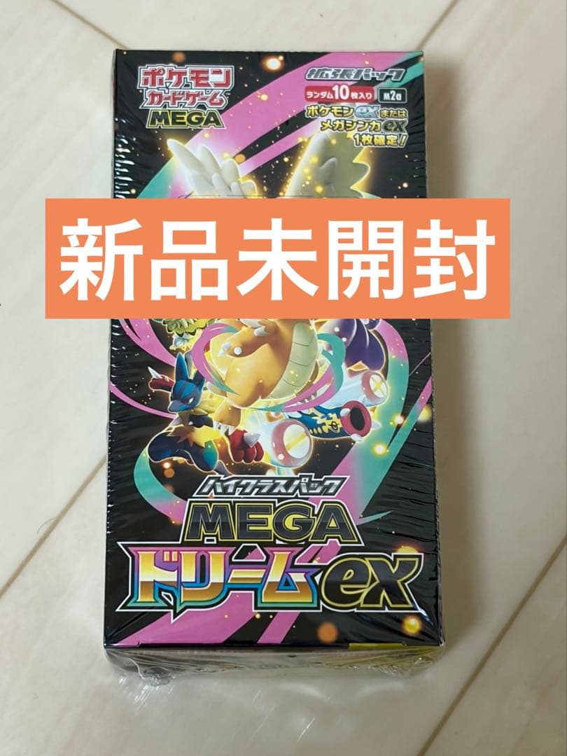 ポケモンカードゲーム　MEGA ハイクラスパック　MEGAドリームex BOX