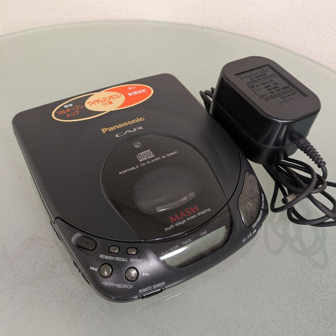 【レア動作品】Panasonic ポータブルCDプレーヤーSL-S350C