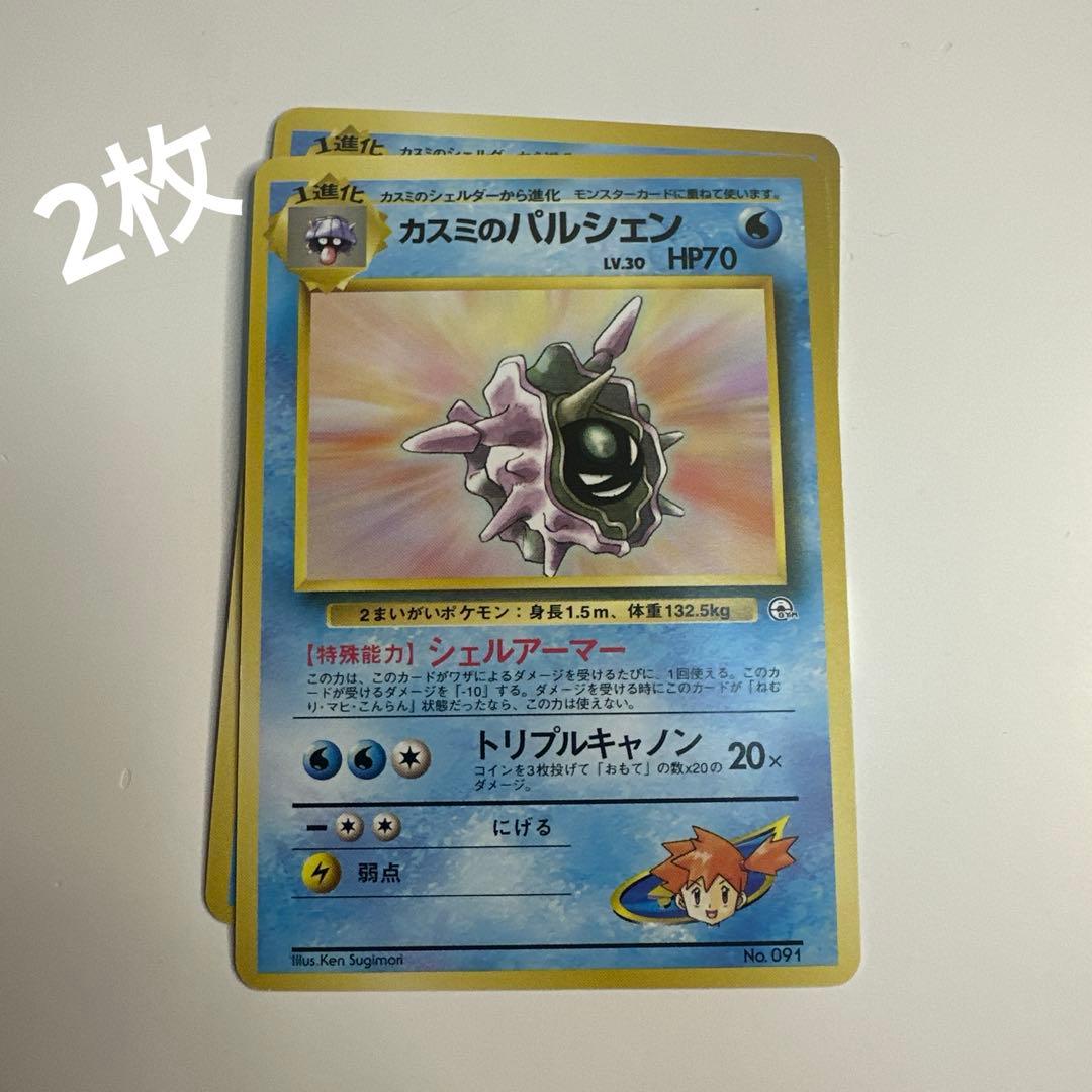 ポケモンカードゲーム ポケカカスミジムリー ダー スターターパック 旧