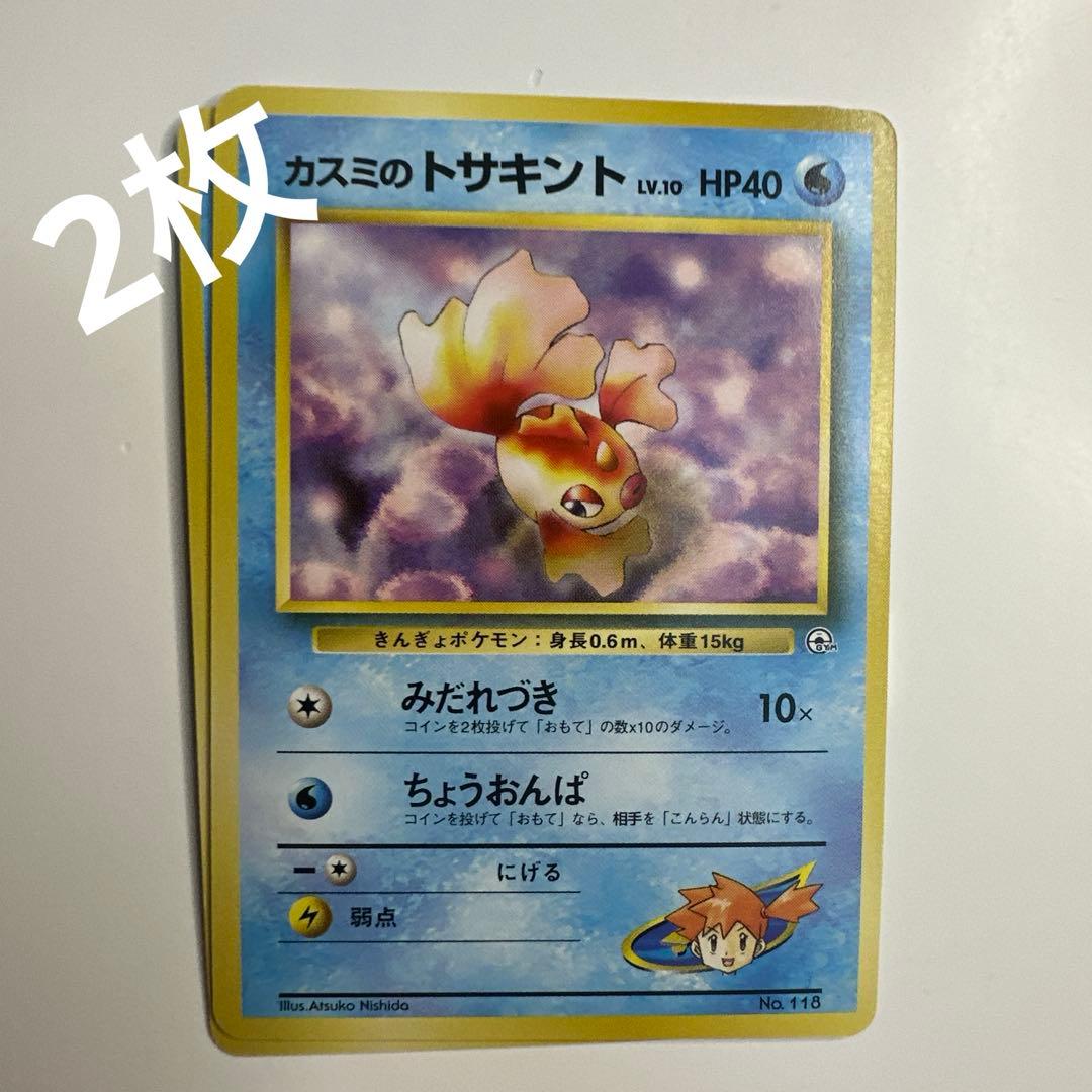 ポケモンカードゲーム ポケカカスミジムリー ダー スターターパック 旧