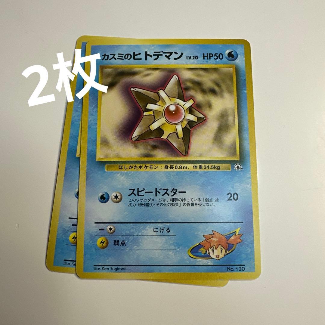 ポケモンカードゲーム ポケカカスミジムリー ダー スターターパック 旧