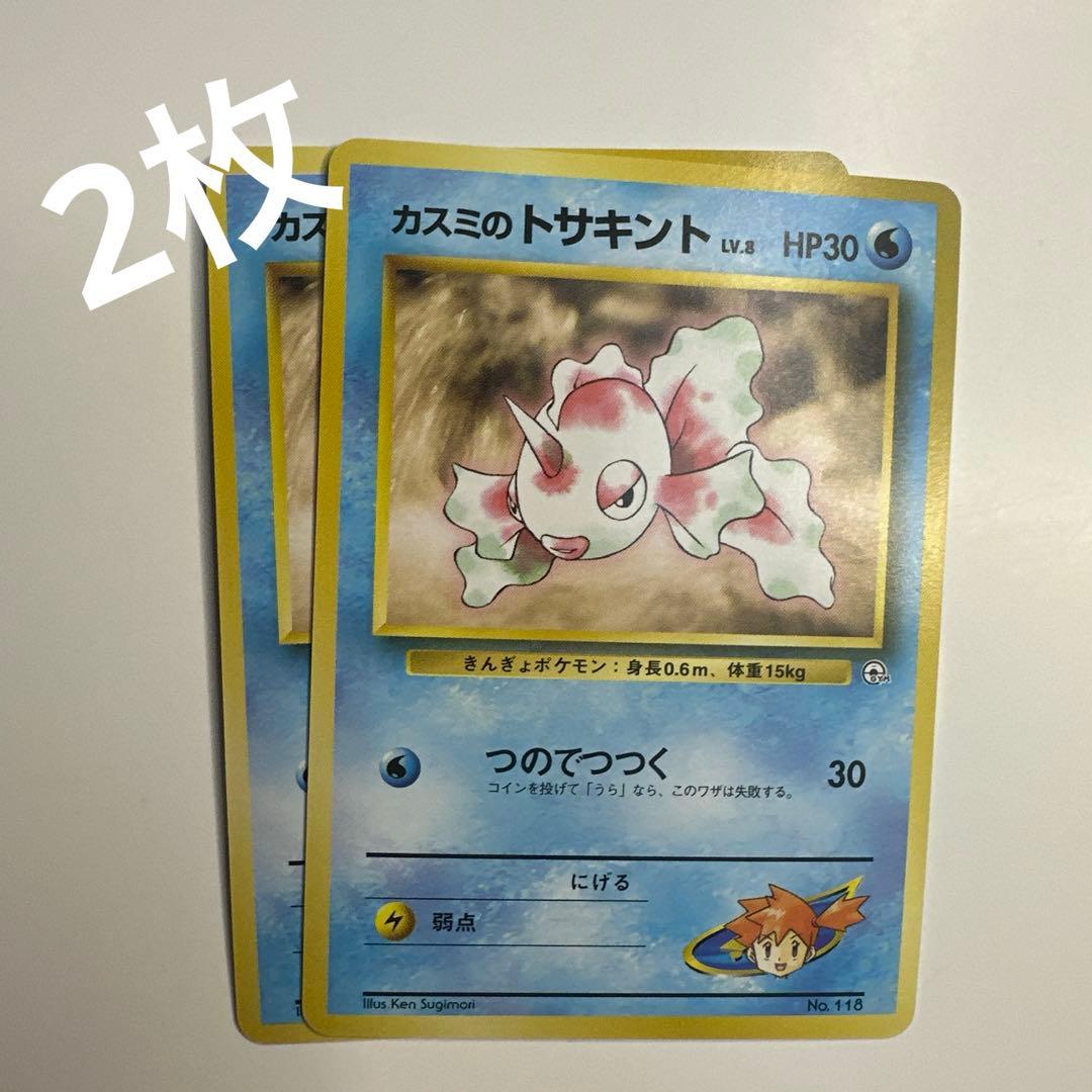 ポケモンカードゲーム ポケカカスミジムリー ダー スターターパック 旧