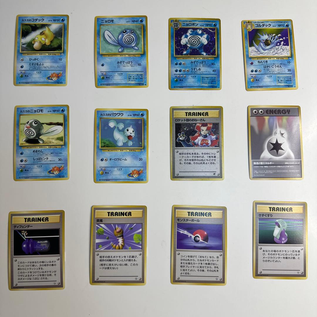 ポケモンカードゲーム ポケカカスミジムリー ダー スターターパック 旧