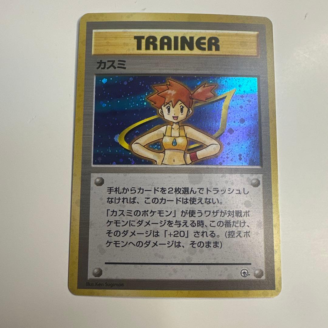 ポケモンカードゲーム ポケカカスミジムリー ダー スターターパック 旧