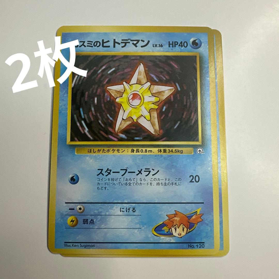 ポケモンカードゲーム ポケカカスミジムリー ダー スターターパック 旧