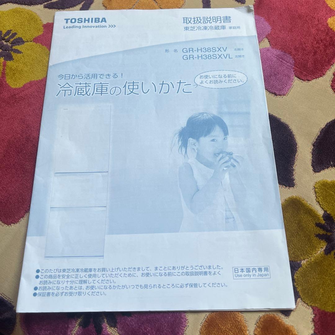 東芝 VEGETA 363L 3ドア 冷蔵庫 GR-H38SXV(ZW) 右開き