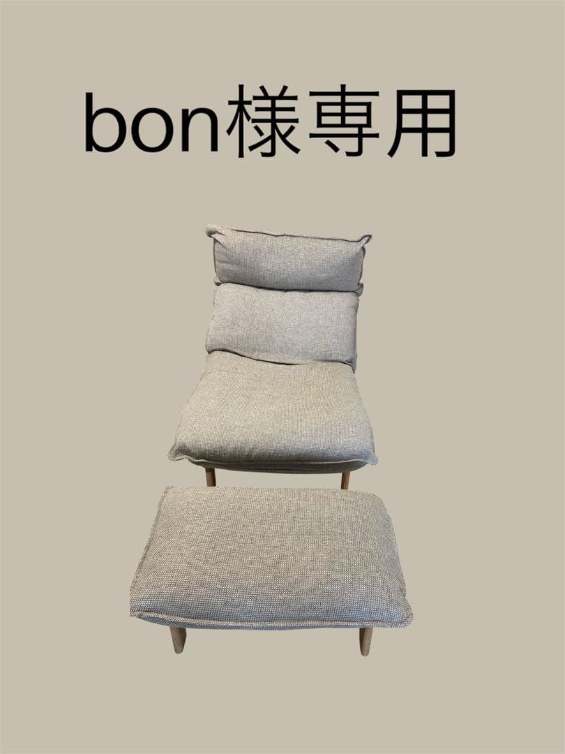 【専用】無印ハイバックリクライニングソファ