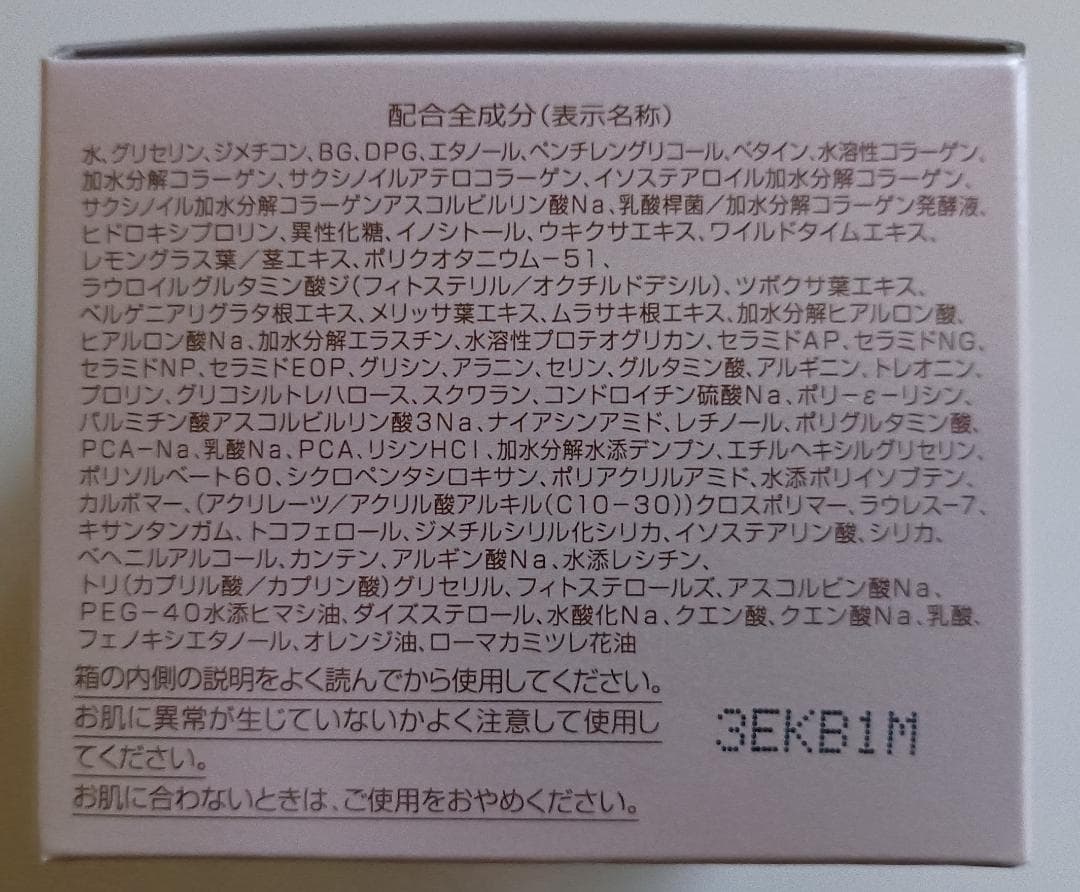 新品未開封品　パーフェクトワン　モイスチャージェル　75g　3箱セット　送料無料