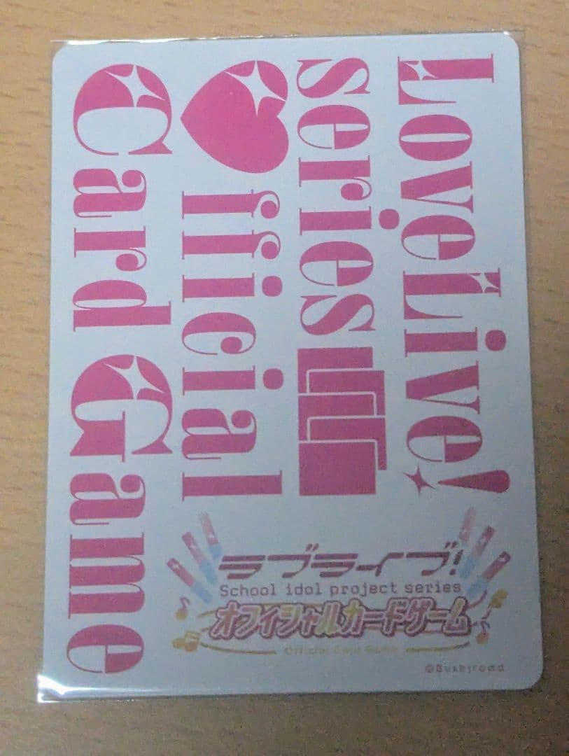 ラブライブ！オフィシャルカードゲーム ラブカ　 乙宗梢　SEC
