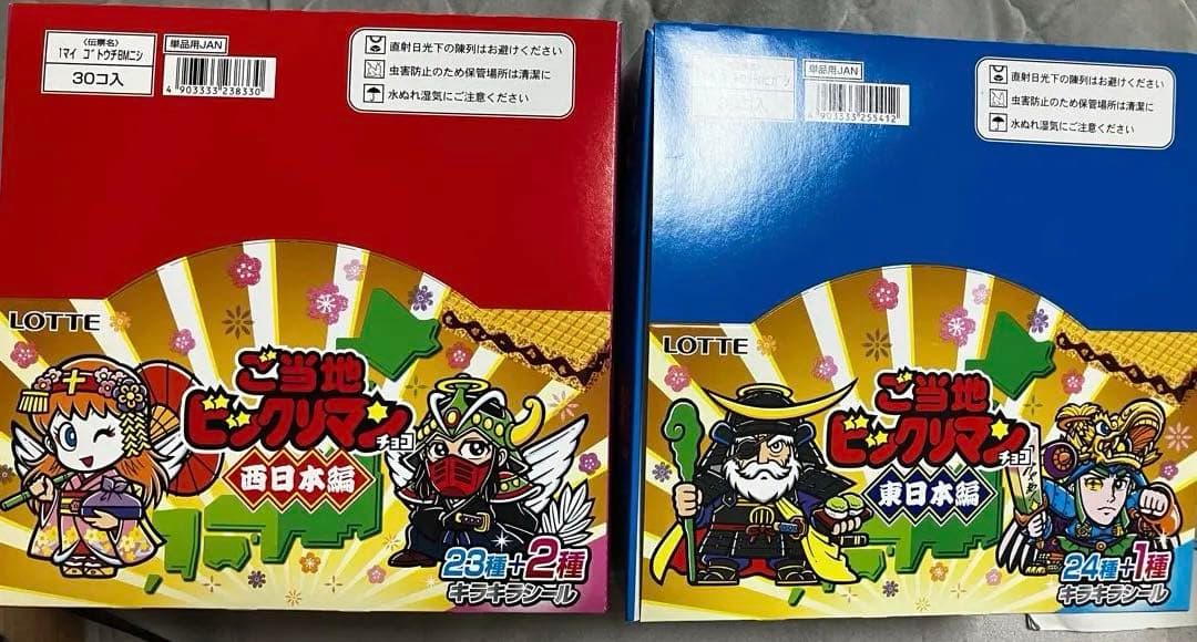 ビックリマンシール 30個入 東日本・西日本セット賞味期限：2026.07