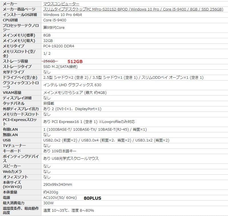 値下げ:中古)デスクトップPC　Mouse Pro 無線LANセット