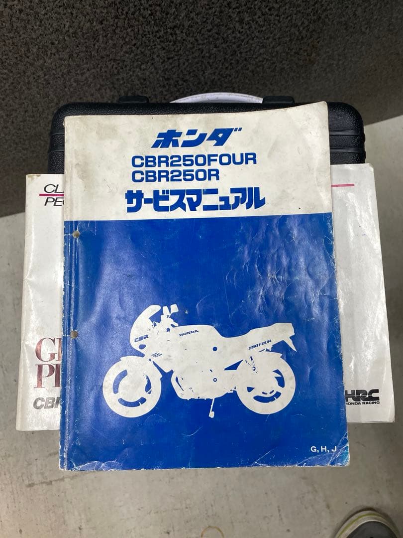CBR250FOUR CBR250R サービスマニュアル　おまけ付き