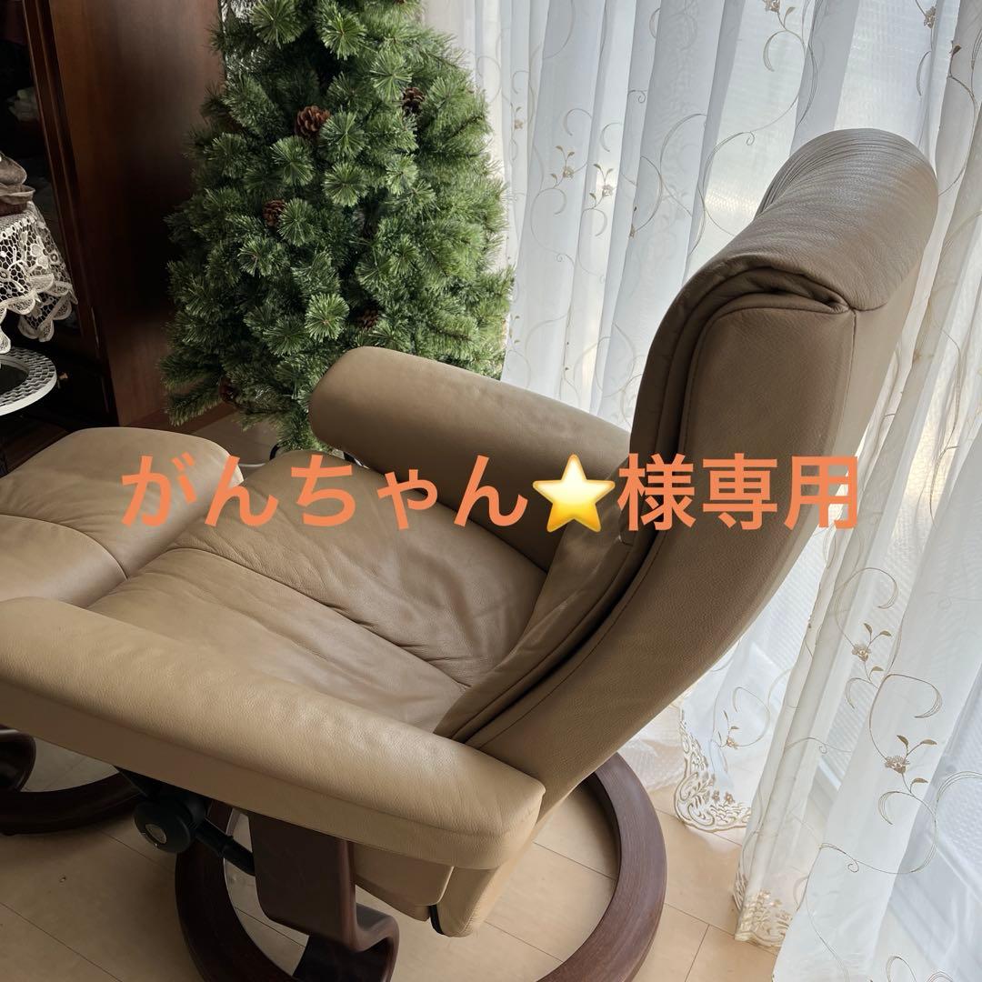 エコーネスストレスレスチェアー1/2