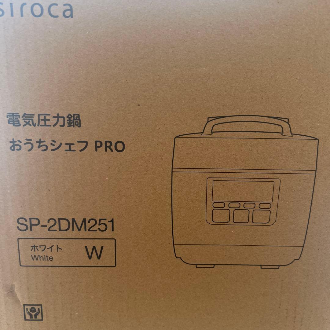 シロカ電気圧力鍋 おうちシェフPRO SP-2DM251ホワイト
