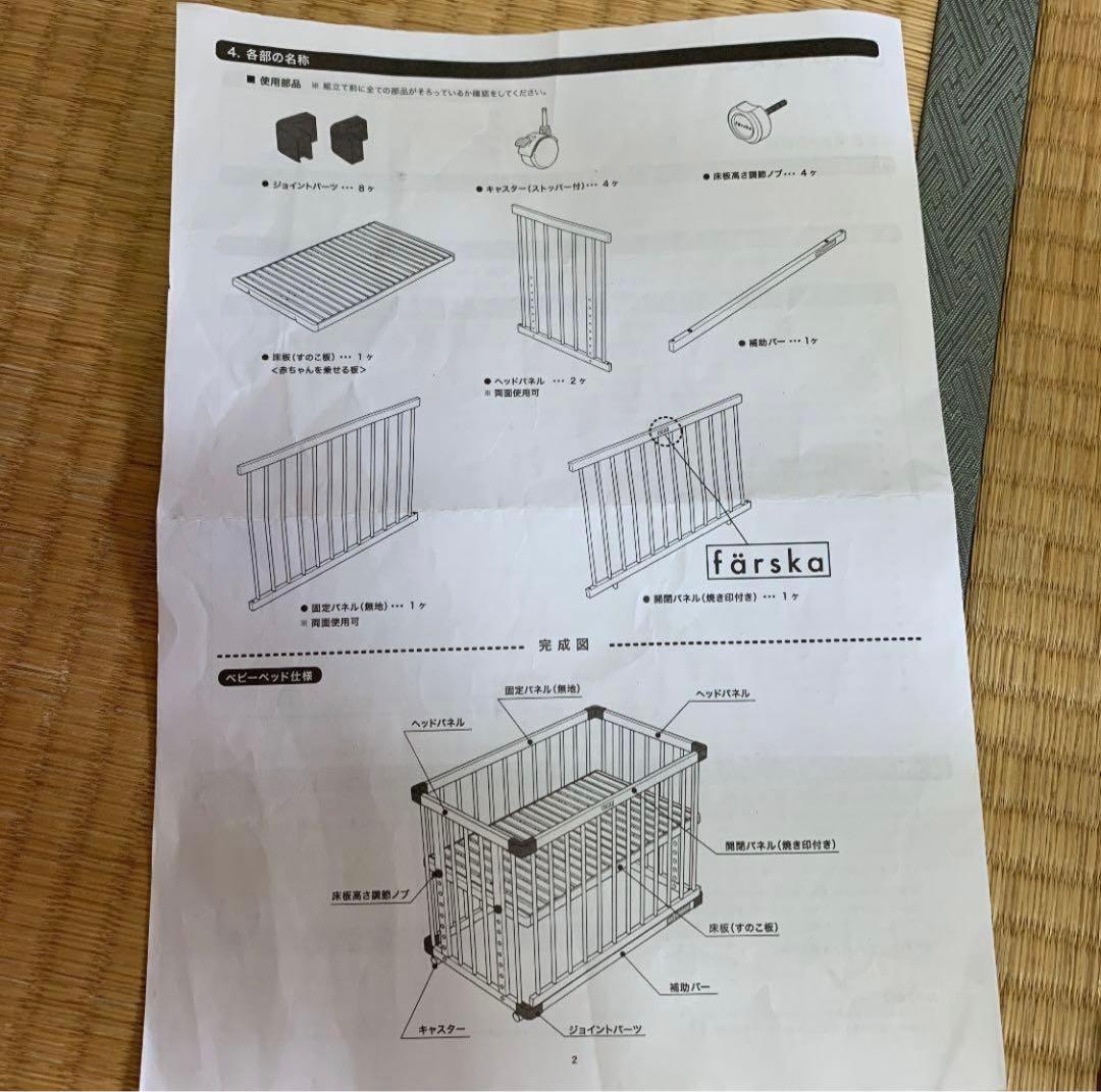 ベビーベッド　ファルスカ　ベッドサイドベッド03