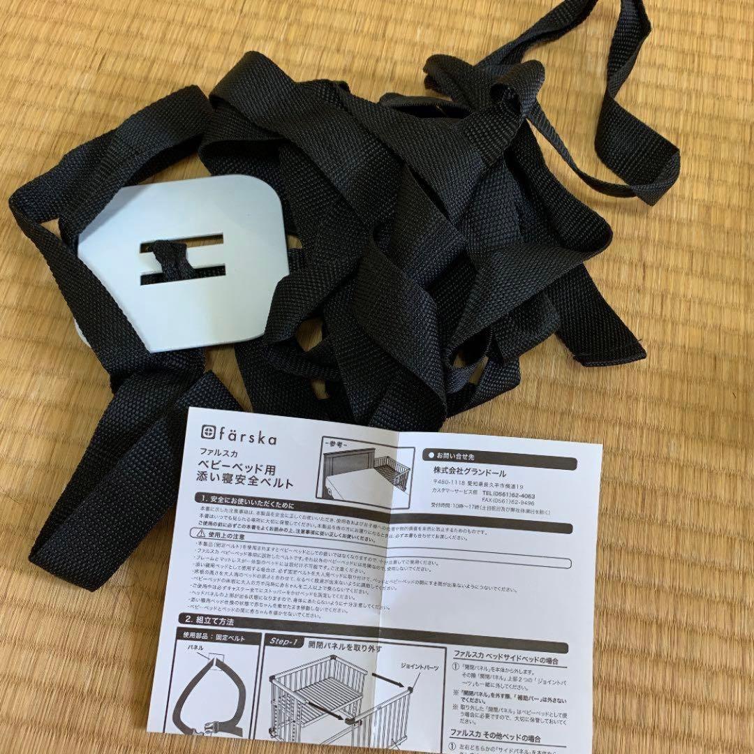 ベビーベッド　ファルスカ　ベッドサイドベッド03