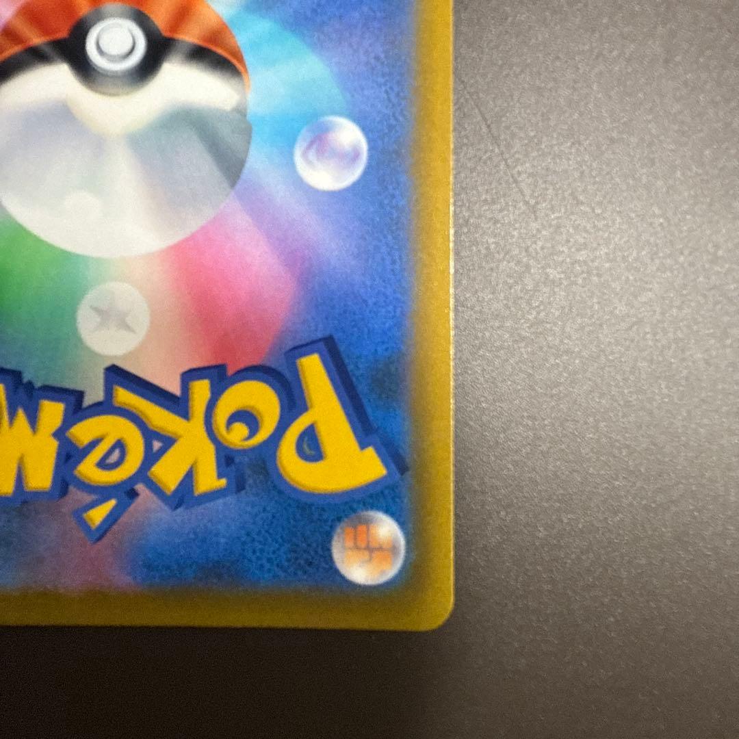 リザードンVSTAR HR