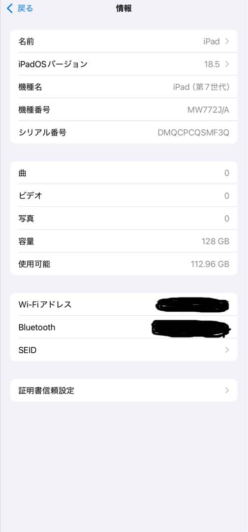 iPad 第7世代　128GB タブレット　Apple Wi-Fiモデル
