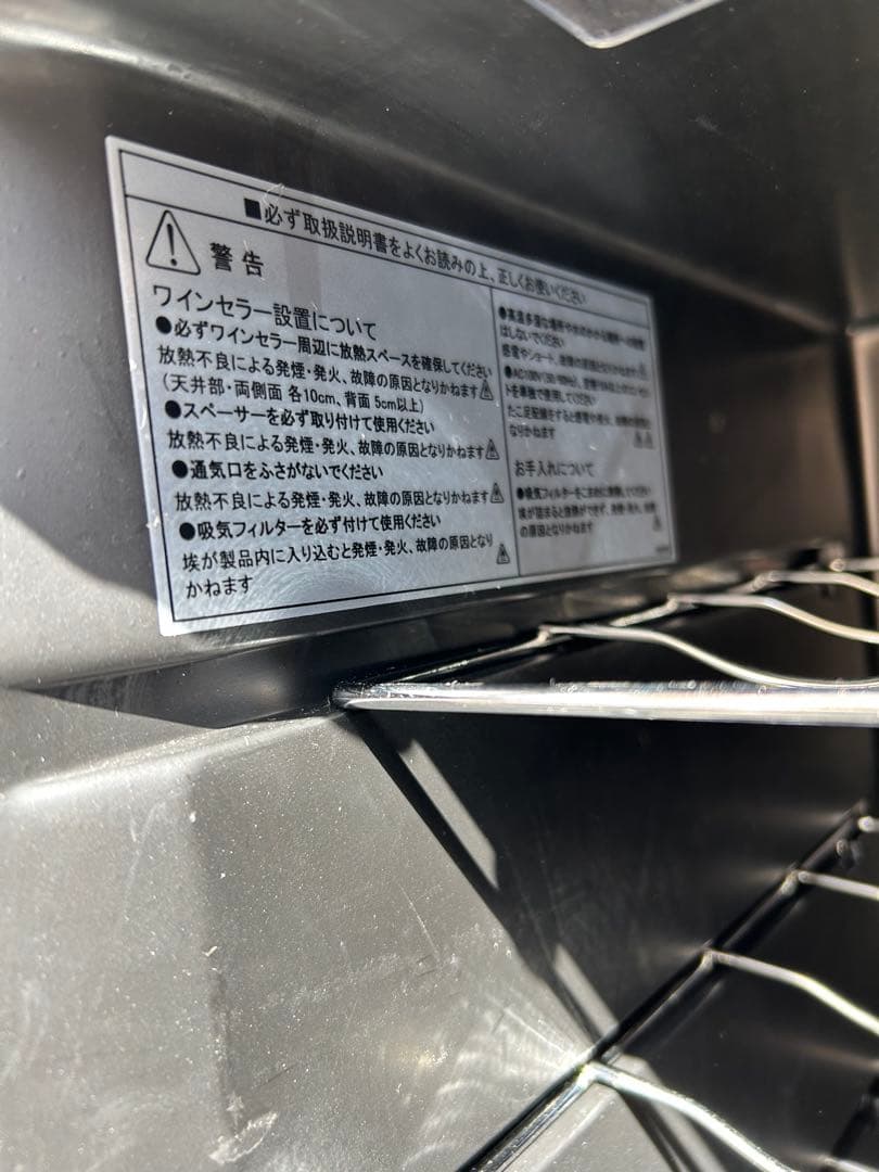 Lefler ワインセラー ブラック