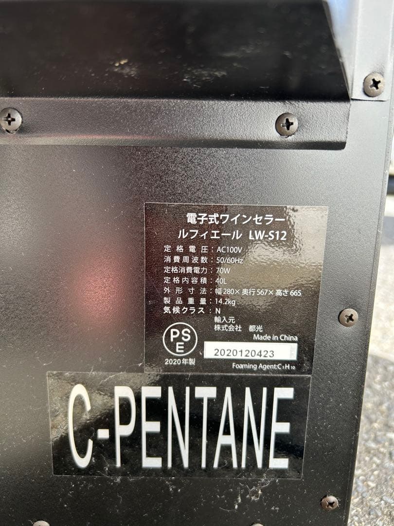 Lefler ワインセラー ブラック