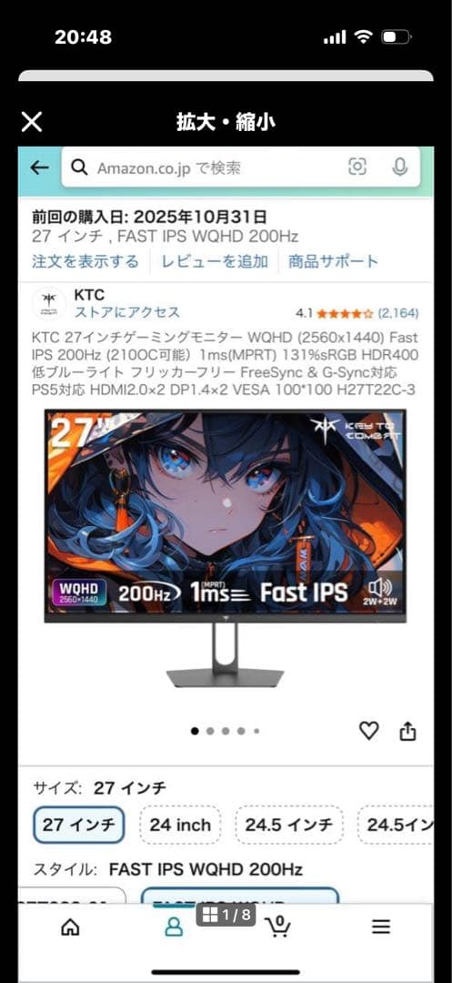 Ktcモニター WQHD 27インチ