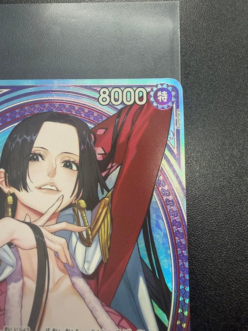 ボア・ハンコック　EB03-026 SP パラレル