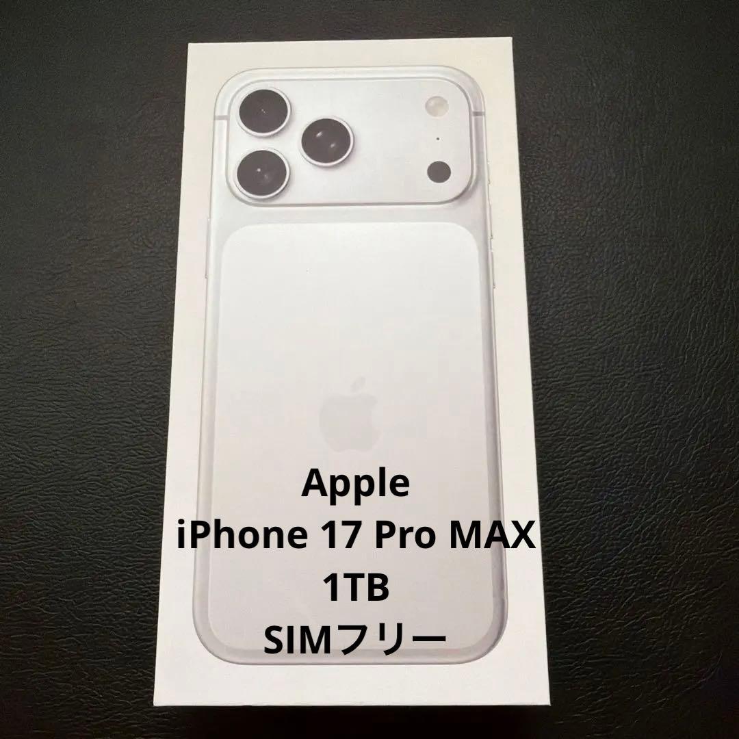 Apple iPhone 17 Pro Max 1TB シルバー SIMフリー