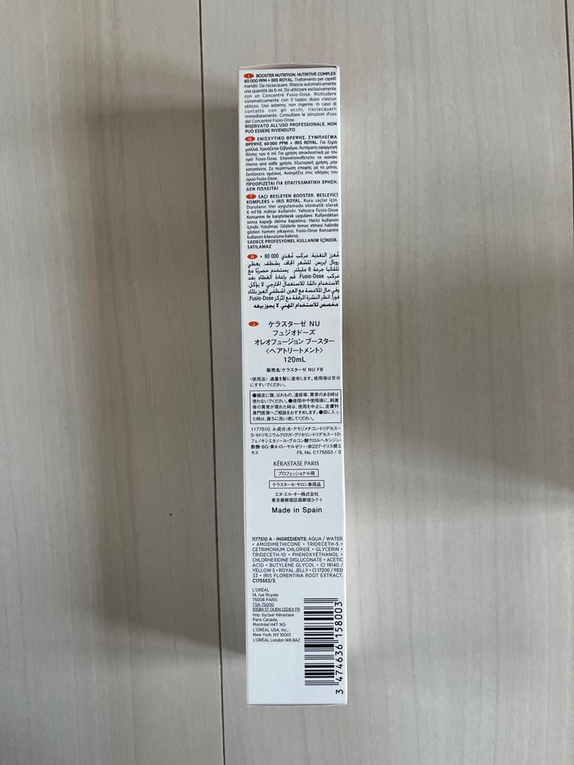 NUフィジオドーズオレオフュージョンブースター&コンサントレ