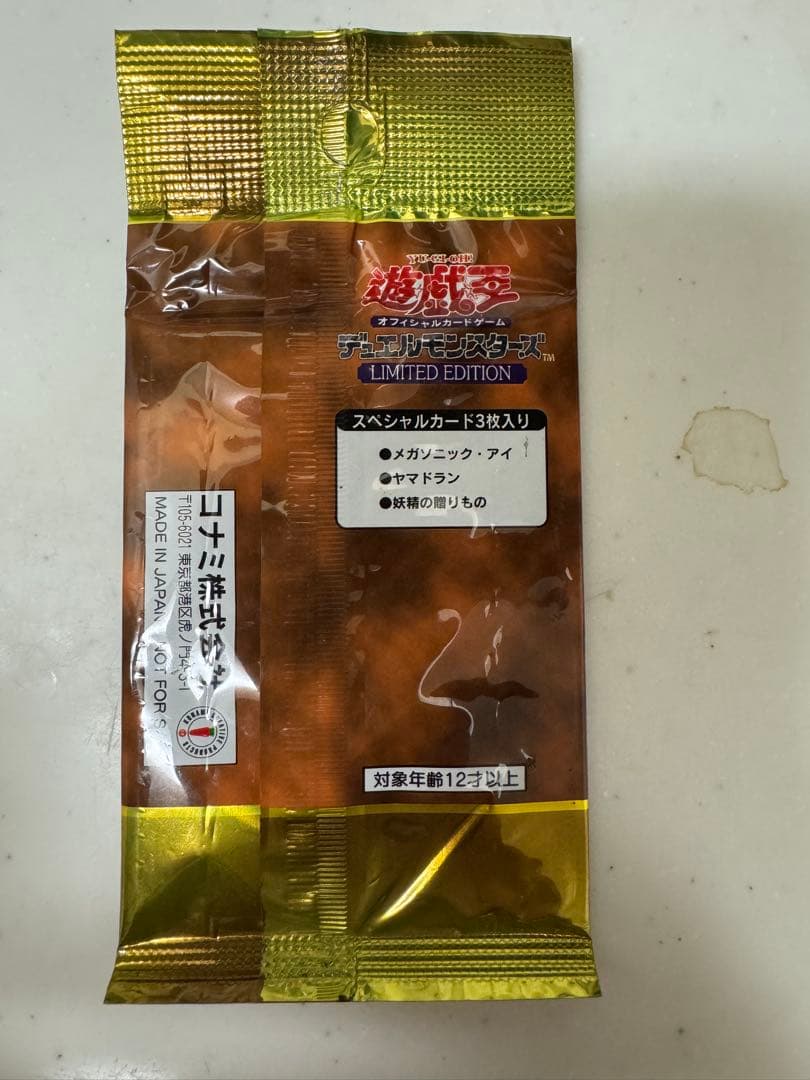 遊戯王 LIMITED EDITION リミテッドエディション1 城之内パック