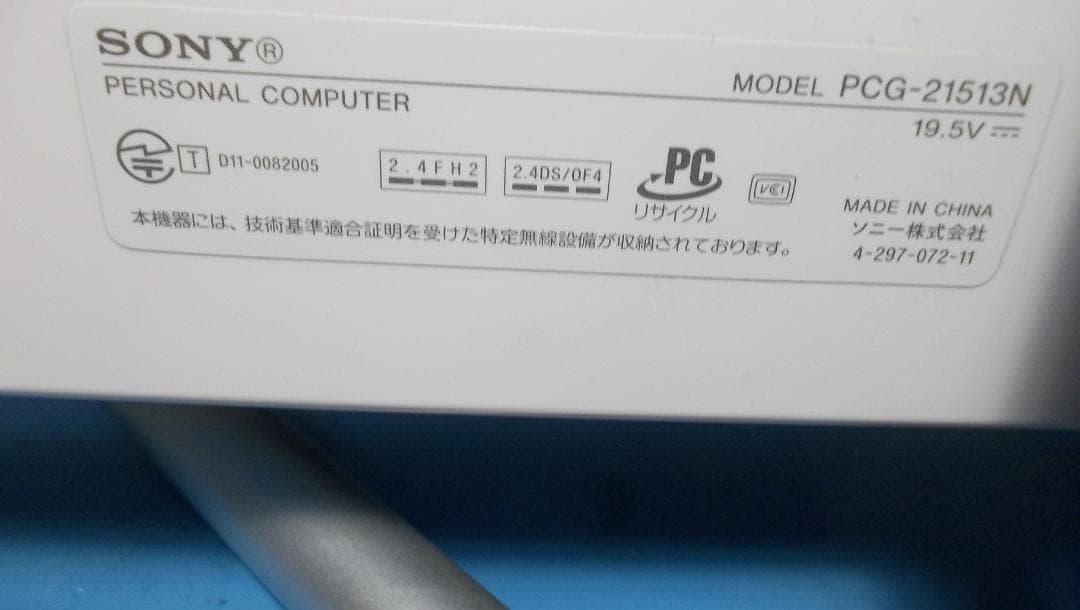 ■高速起動２３秒中古■価格応談送無■SONY PCG-21513N #00135