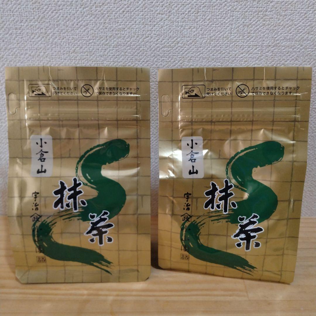 小山園小倉山 抹茶 100㌘袋入り✕2