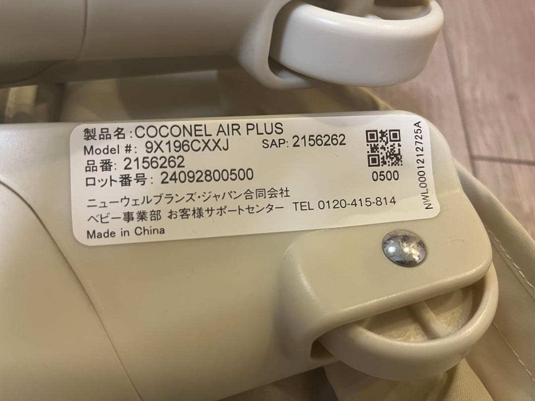 【koguma^w^お値下げ交渉ok】ココネルエアープラスAB/ホワイトベ