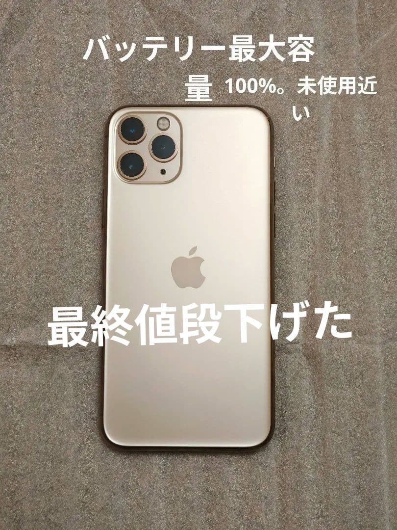 iPhone 11 pro 64gb simフリー超綺麗