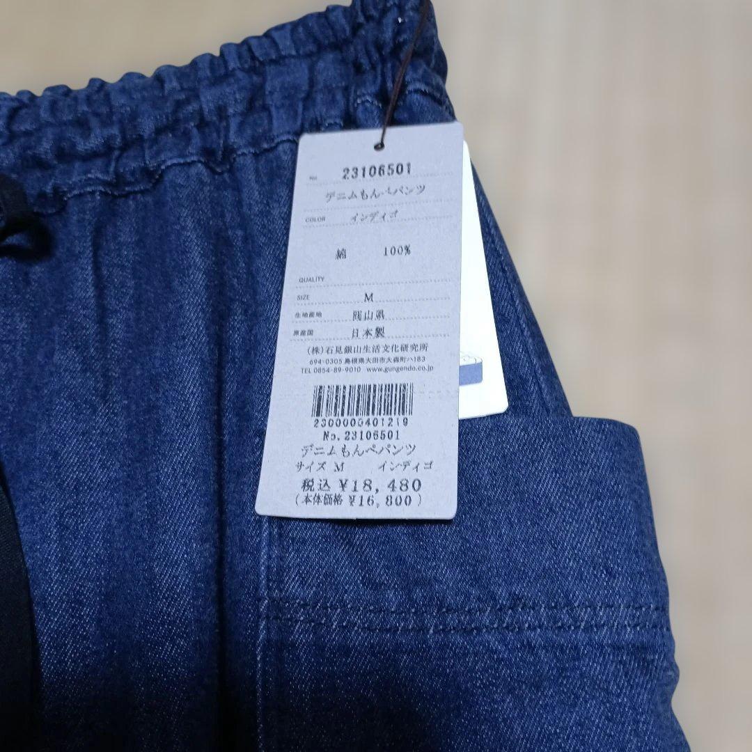 群言堂のデニムパンツです。