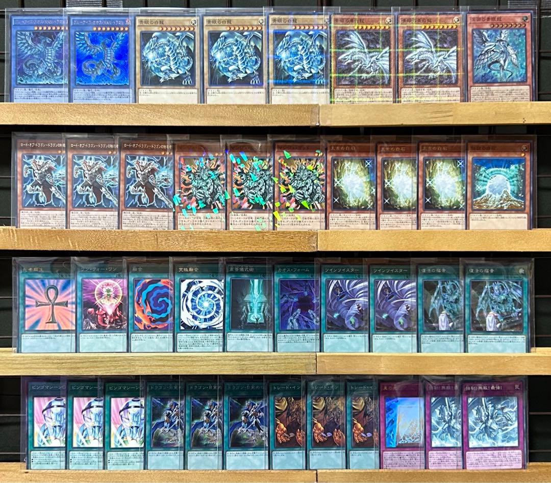 遊戯王 青眼デッキ(メインデッキ40枚＋EX15枚)※スリーブ付き