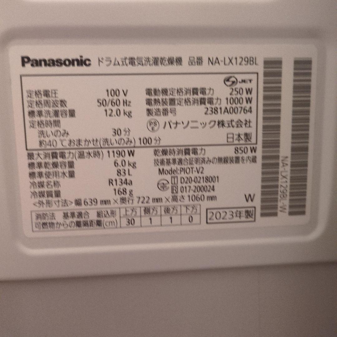 DK　パナソニック ドラム式洗濯機 NA-LX129BL