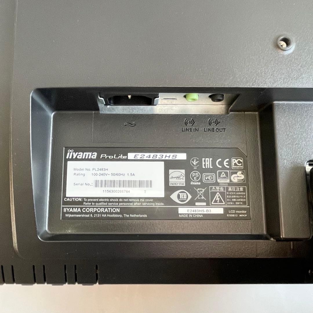iiyama ProLite E2483HS-B3 24インチ 液晶モニター