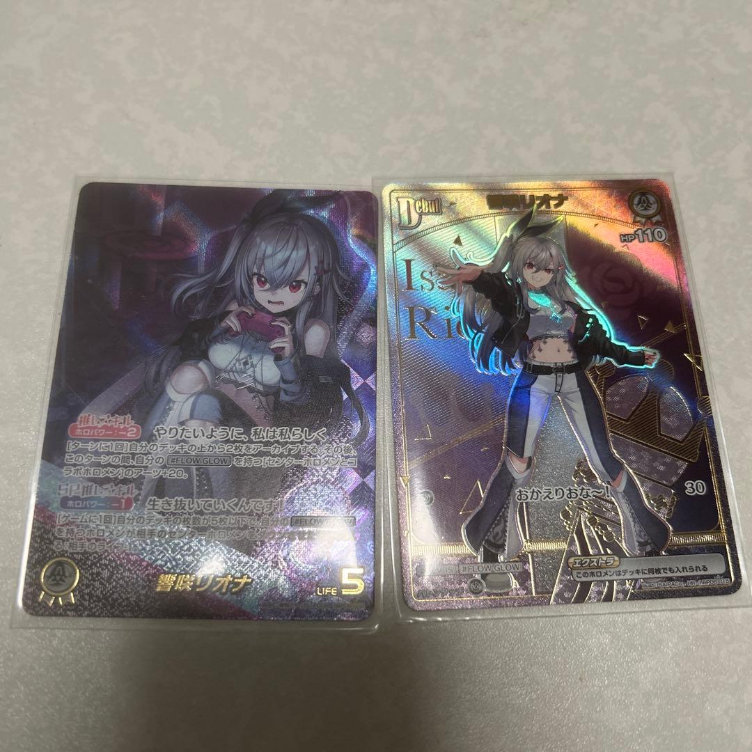 ホロライブ カードダス 響咲リオナ OUR HR