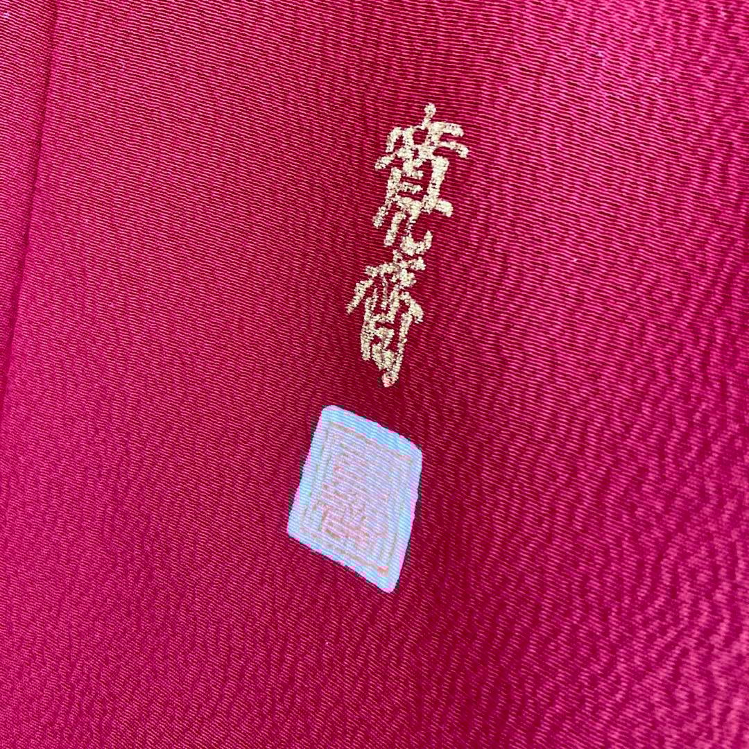 ★ 4848♥️断捨離中★赤 寛斎 無地 振袖6点セット‼️ NO6ま15