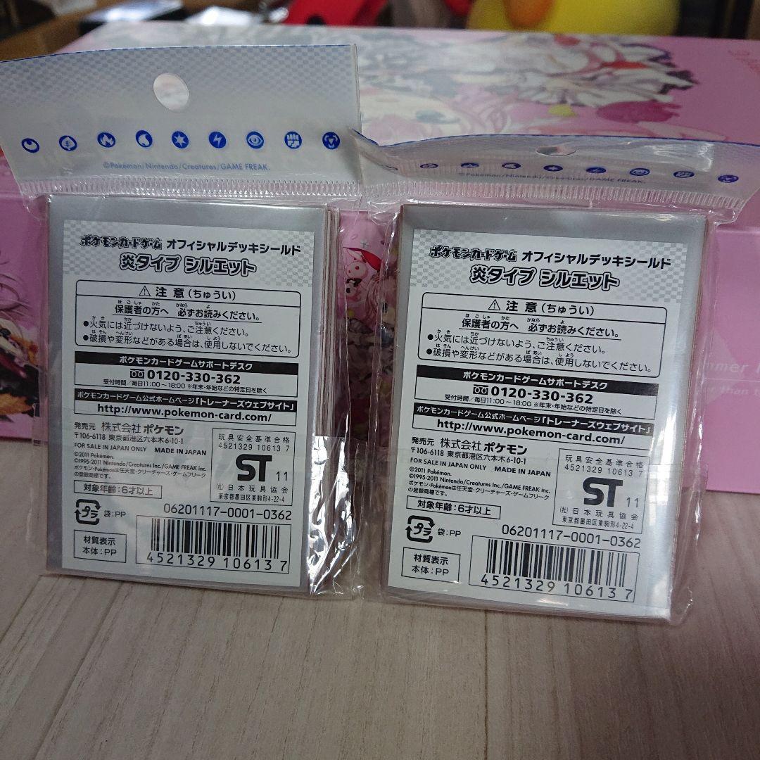 ポケモンカードゲームオフィシャルデッキシールド炎タイプシルエット32枚入り