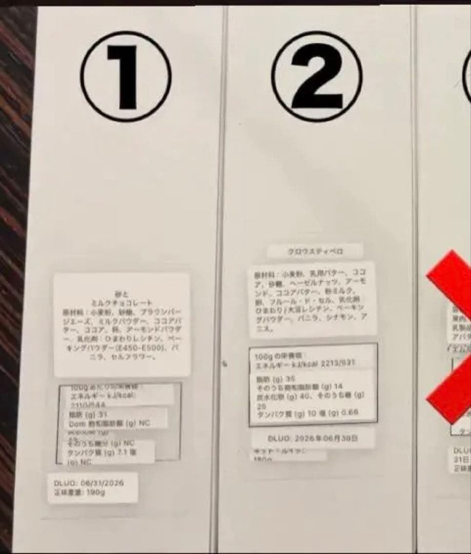 PHILIPPE BEL 5種セット 日本未発売品